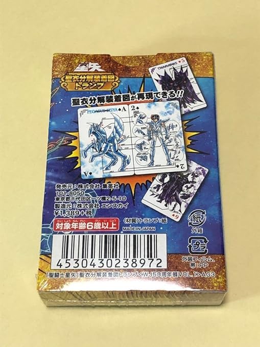 Amazon.co.jp: 聖衣分解装着図トランプ 聖闘士星矢 創刊50周年